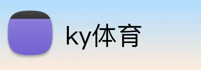 ky体育 logo